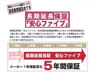 株式会社昭和電気産業のプレスリリース画像3