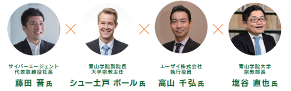 3月9日 土 第6回サーバントリーダーシップフォーラム 開催 サイバーエージェント 代表取締役社長 藤田晋氏ほか 多彩なゲストが登壇 Npo法人日本サーバント リーダーシップ協会のプレスリリース 3月9日 土 第6回サーバントリーダーシップフォーラム 開催 サイバーエージェント 代表取締役社長 藤田晋氏ほか 多彩なゲストが登壇 Npo法人日本サーバント リーダーシップ協会のプレスリリース