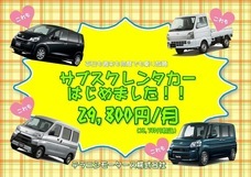 テラニシモータース株式会社のプレスリリース画像2