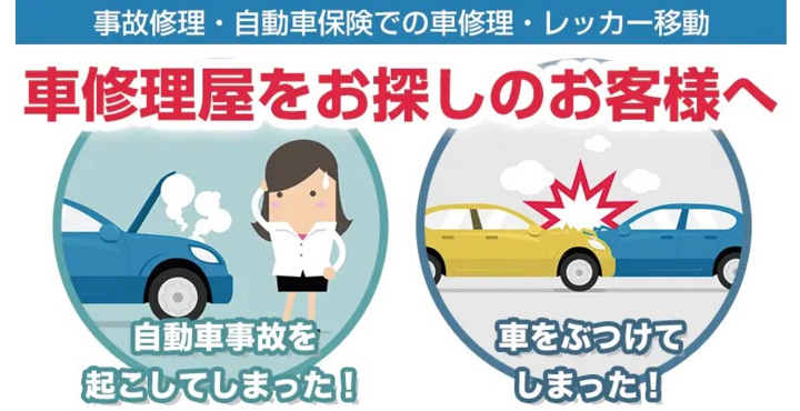事故修理 自動車保険での車修理 レッカー移動ならテラニシモータースにおまかせ クルマの故障や事故への対応に必要なサービスを9月1日提供開始 テラニシモータース株式会社のプレスリリース 事故修理 自動車保険での車修理 レッカー移動ならテラニシモータースにおまかせ クルマの故障や事故への対応に必要なサービスを9月1日提供開始 テラニシモータース株式会社のプレスリリース