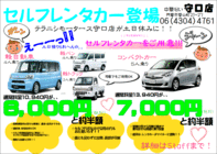 テラニシモータース株式会社のプレスリリース画像1