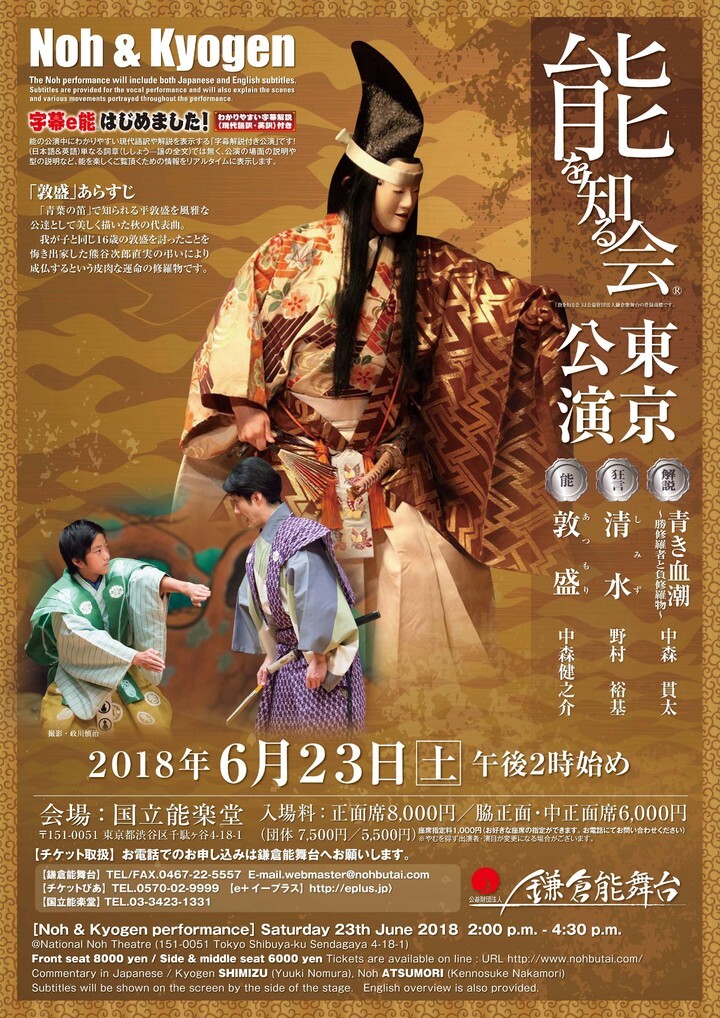 公益財団法人鎌倉能舞台のプレスリリース