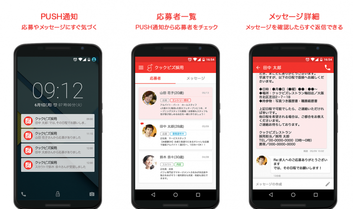 クックビズ株式会社のプレスリリース画像1