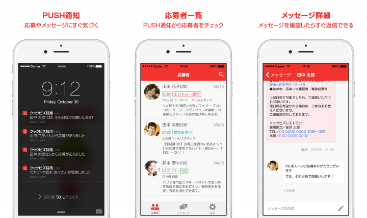 クックビズ株式会社のプレスリリース画像1