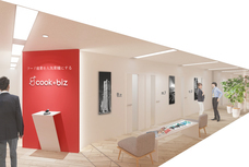 クックビズ株式会社のプレスリリース画像1
