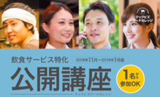 クックビズ株式会社のプレスリリース13