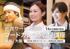 クックビズ株式会社のプレスリリース5