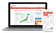 クックビズ株式会社のプレスリリース画像2