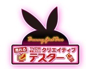 株式会社売れるネット広告社のプレスリリース画像2