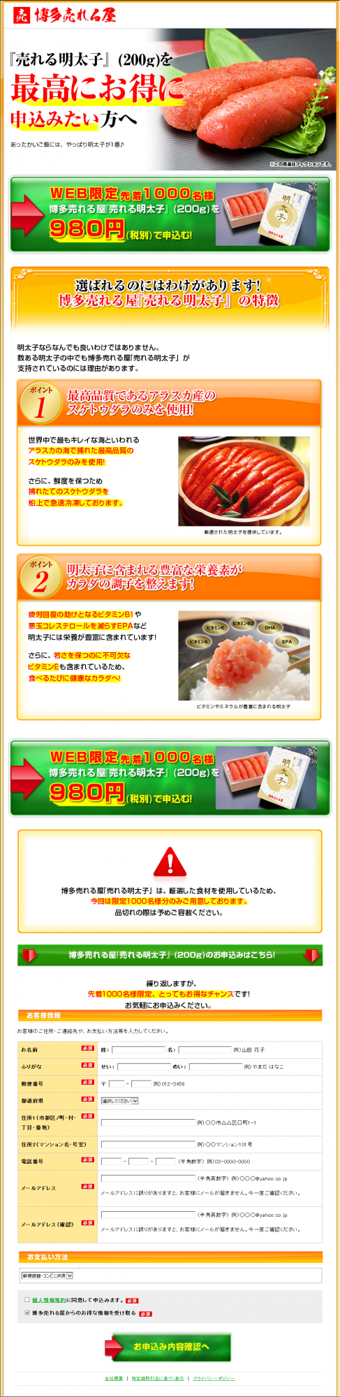 株式会社売れるネット広告社のプレスリリース画像10