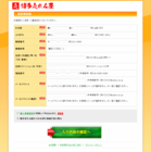 株式会社売れるネット広告社のプレスリリース画像7