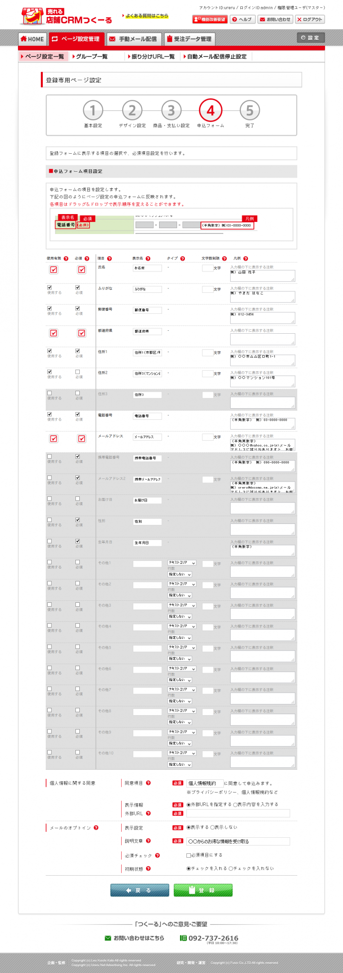 株式会社売れるネット広告社のプレスリリース画像6