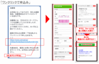 株式会社売れるネット広告社のプレスリリース画像4