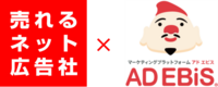 株式会社売れるネット広告社のプレスリリース画像1