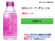 株式会社売れるネット広告社のプレスリリース画像5