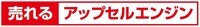 株式会社売れるネット広告社のプレスリリース画像3