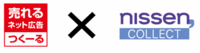 株式会社売れるネット広告社のプレスリリース画像2