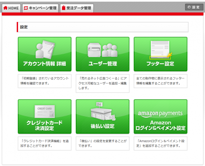 株式会社売れるネット広告社のプレスリリース画像4
