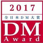 株式会社売れるネット広告社のプレスリリース画像5