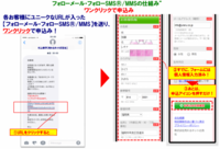 株式会社売れるネット広告社のプレスリリース画像6