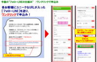 株式会社売れるネット広告社のプレスリリース画像6
