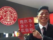 株式会社売れるネット広告社のプレスリリース画像5