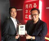 株式会社売れるネット広告社のプレスリリース画像6