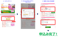 株式会社売れるネット広告社のプレスリリース画像3