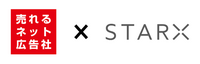 株式会社売れるネット広告社のプレスリリース画像1