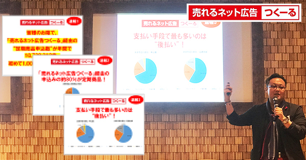 株式会社売れるネット広告社のプレスリリース画像1