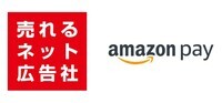 株式会社売れるネット広告社のプレスリリース画像1