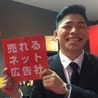 株式会社売れるネット広告社のプレスリリース画像5