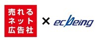 株式会社売れるネット広告社のプレスリリース画像1