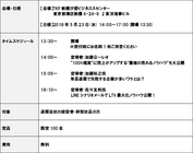 株式会社売れるネット広告社のプレスリリース画像2