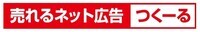 株式会社売れるネット広告社のプレスリリース画像9