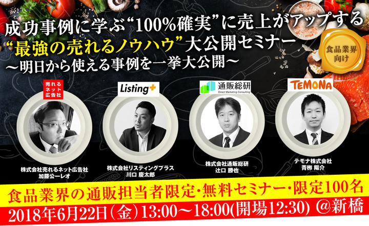 株式会社売れるネット広告社のプレスリリース画像1