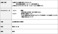 株式会社売れるネット広告社のプレスリリース画像5
