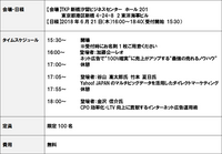 株式会社売れるネット広告社のプレスリリース画像2
