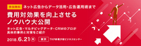 株式会社売れるネット広告社のプレスリリース画像1