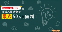 株式会社売れるネット広告社のプレスリリース画像1