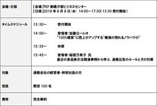 株式会社売れるネット広告社のプレスリリース画像7