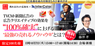 株式会社売れるネット広告社のプレスリリース5