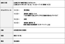 株式会社売れるネット広告社のプレスリリース画像7