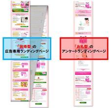 株式会社売れるネット広告社のプレスリリース画像6