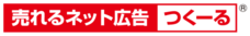 株式会社売れるネット広告社のプレスリリース画像2