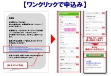 株式会社売れるネット広告社のプレスリリース画像4
