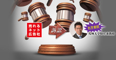 株式会社売れるネット広告社のプレスリリース8