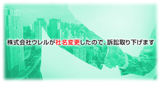 株式会社売れるネット広告社のプレスリリース6