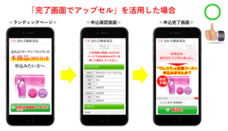 株式会社売れるネット広告社のプレスリリース画像2