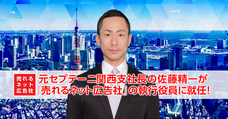 株式会社売れるネット広告社のプレスリリース画像5
